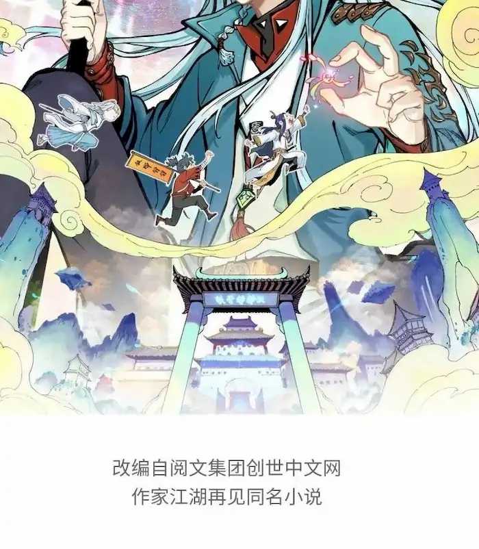 All Hail the Sect Leader Chapter 42 Gambar 3