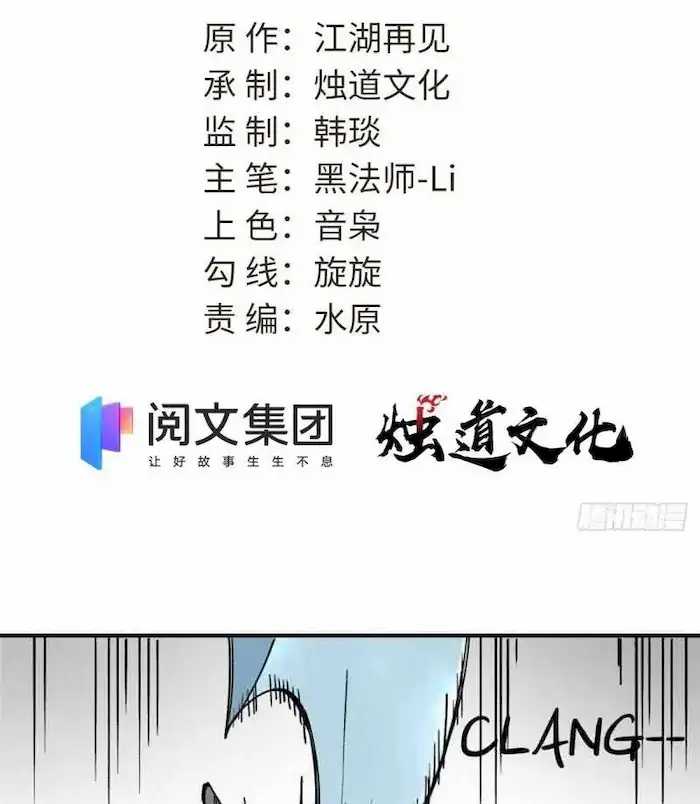 All Hail the Sect Leader Chapter 30 Gambar 4