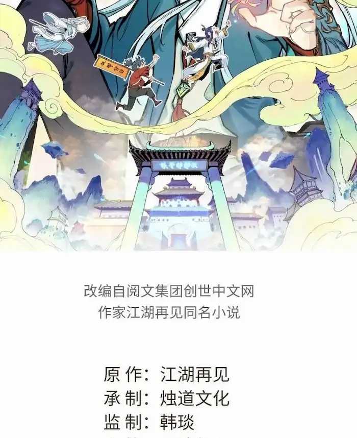 All Hail the Sect Leader Chapter 29 Gambar 3