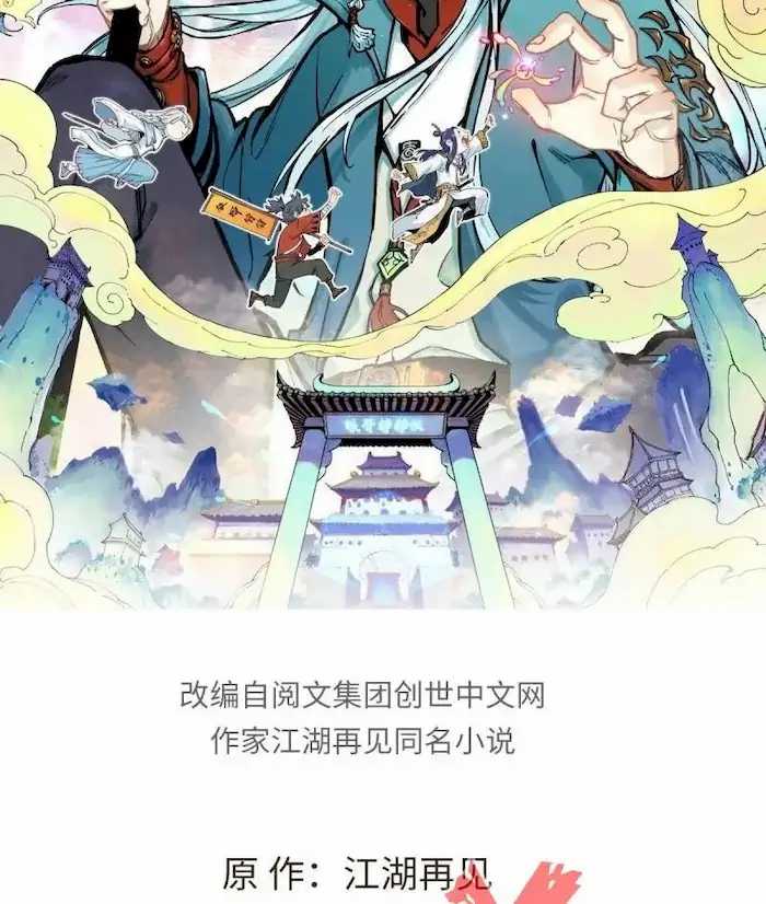 All Hail the Sect Leader Chapter 28 Gambar 3