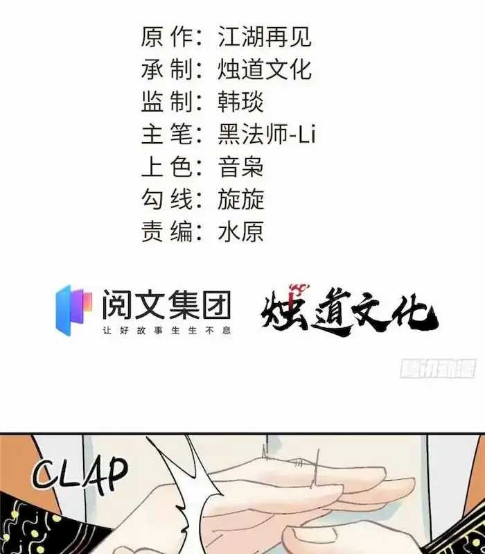 All Hail the Sect Leader Chapter 27 Gambar 4