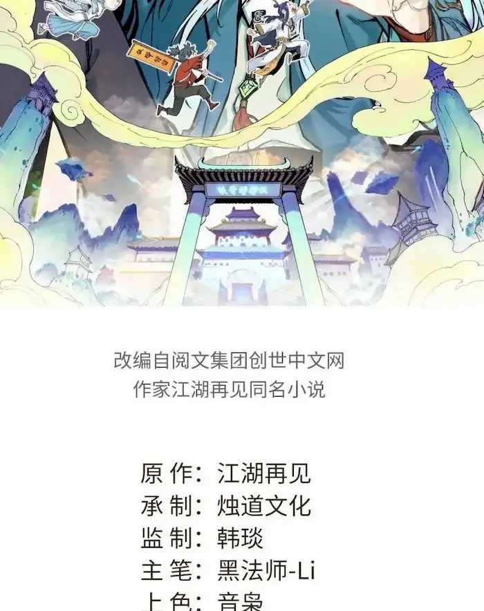 All Hail the Sect Leader Chapter 25 Gambar 3