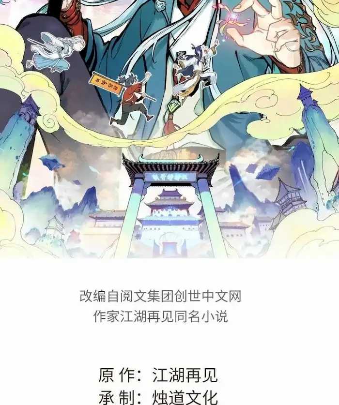 All Hail the Sect Leader Chapter 24 Gambar 3