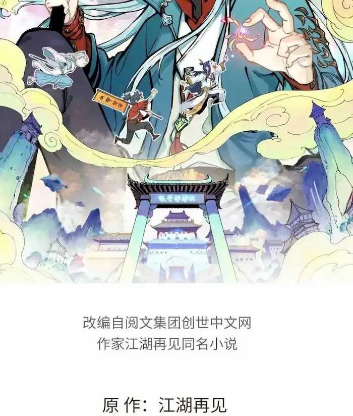 All Hail the Sect Leader Chapter 23 Gambar 3