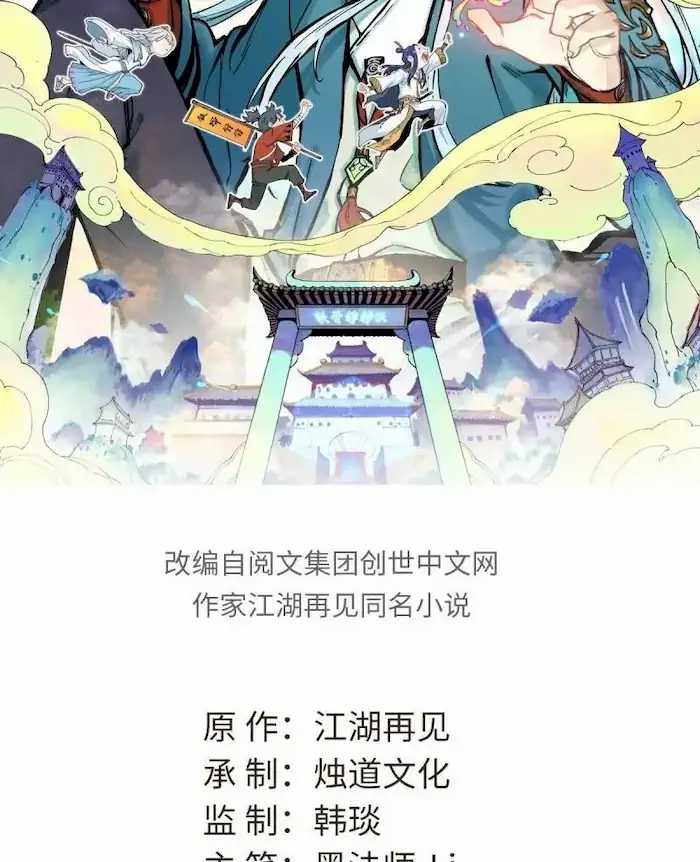 All Hail the Sect Leader Chapter 22 Gambar 3