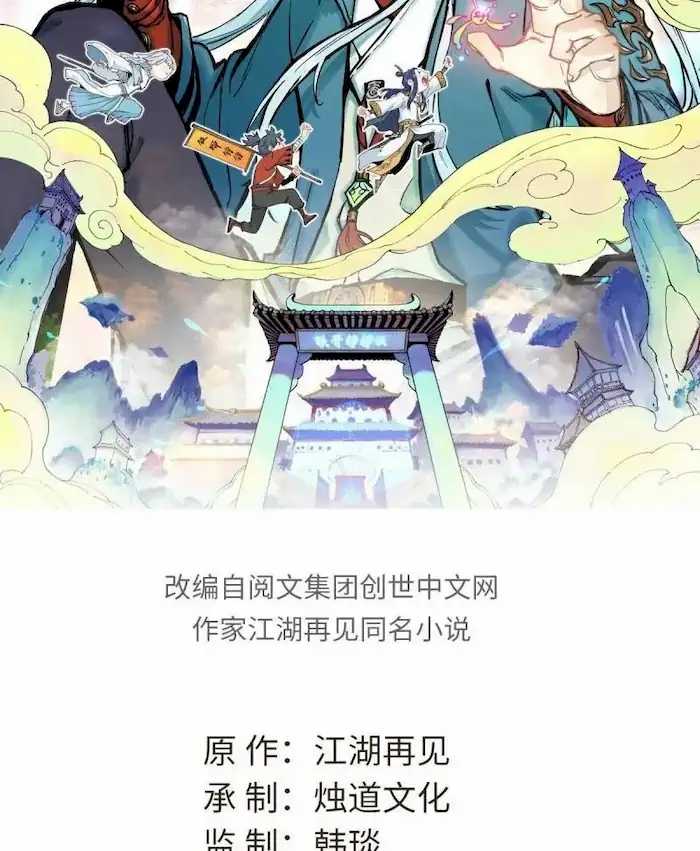 All Hail the Sect Leader Chapter 21 Gambar 3