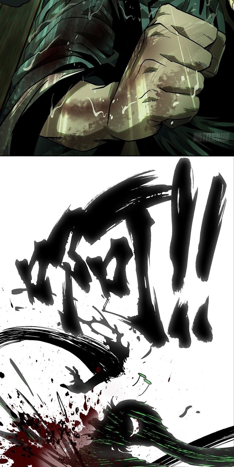 Da Xiang Wuxing Chapter 52 Gambar 31