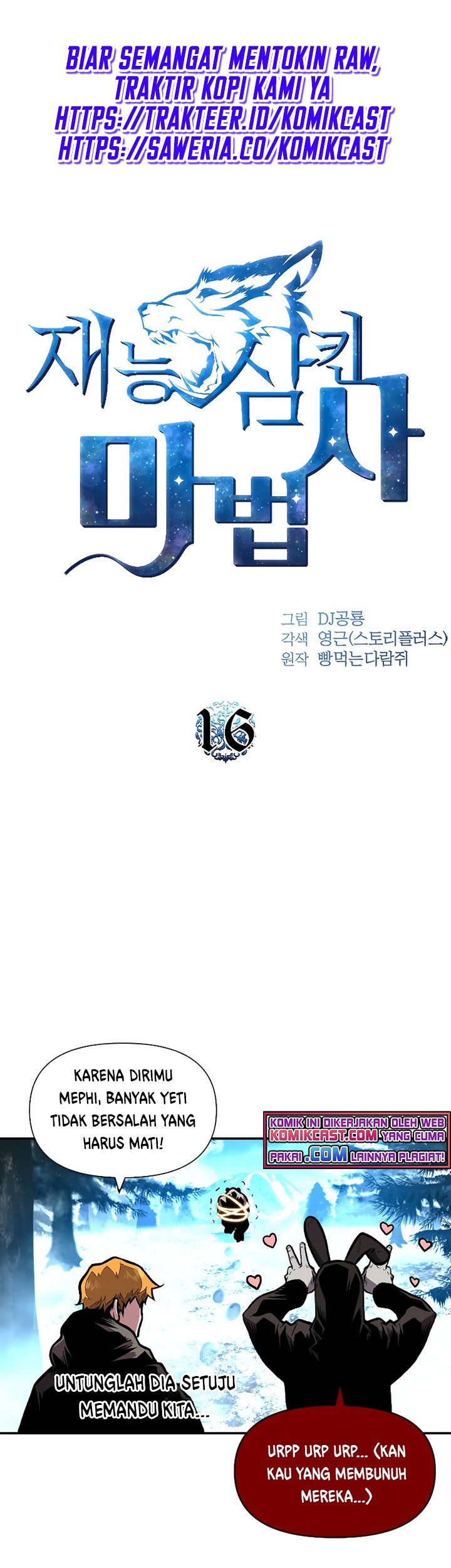 Talent-Swallowing Magician Chapter 16 Gambar 18