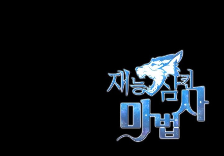 Talent-Swallowing Magician Chapter 06 Gambar 85