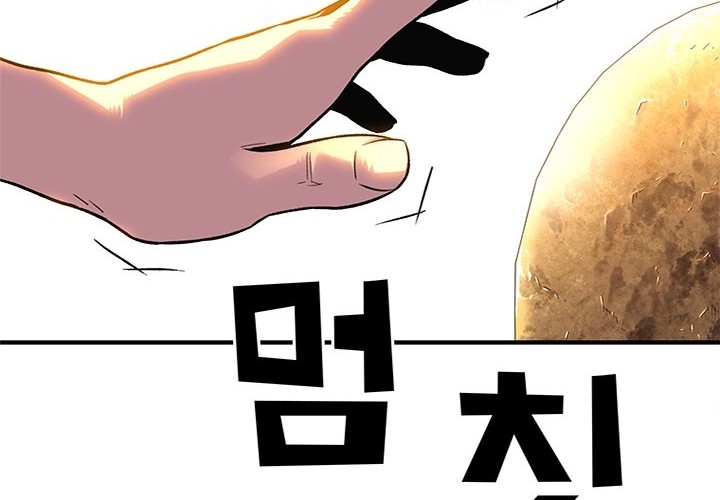 Talent-Swallowing Magician Chapter 06 Gambar 78