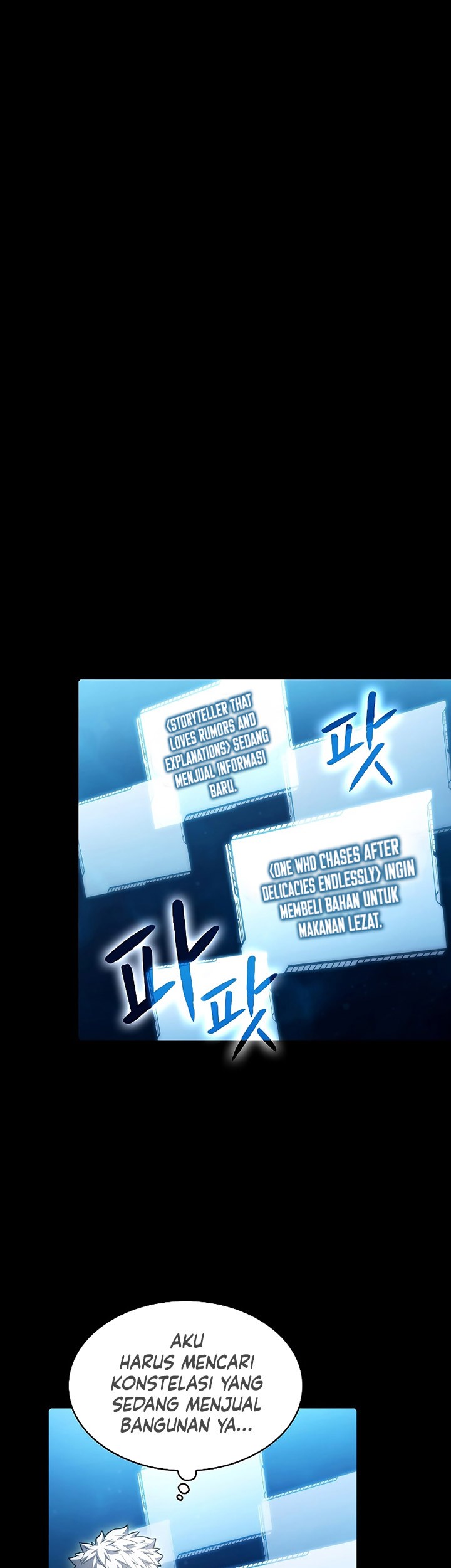 The Constellation that Returned from Hell Chapter 61 Gambar 8