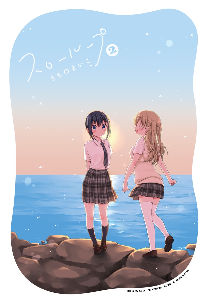 Manga Slow Loop Chapter 13 gambar nomor 2