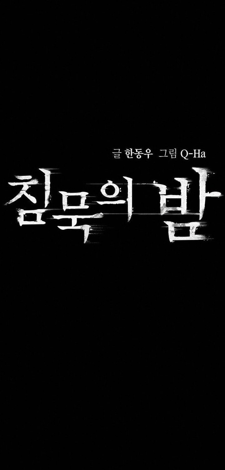 Silent Night Chapter 11 Gambar 8