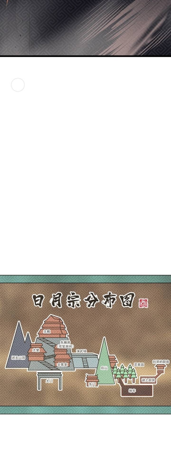 Supreme Martial Chef Chapter 15 Gambar 61