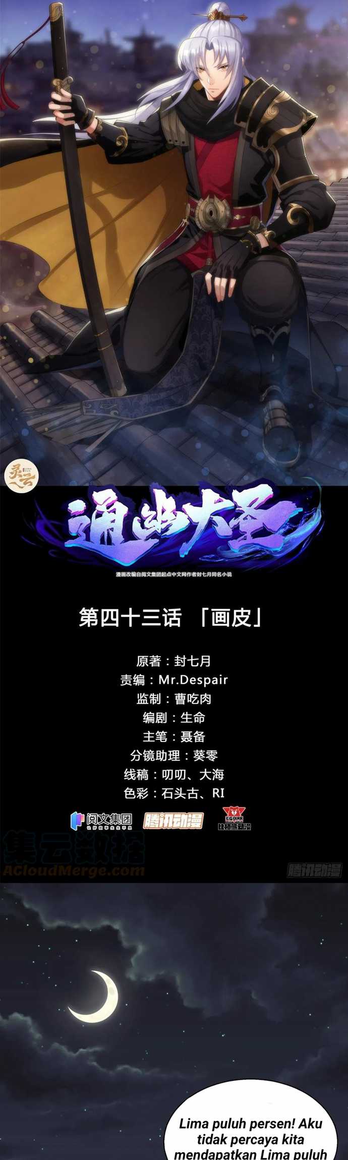 The Great Sage Chapter 43 Gambar 3