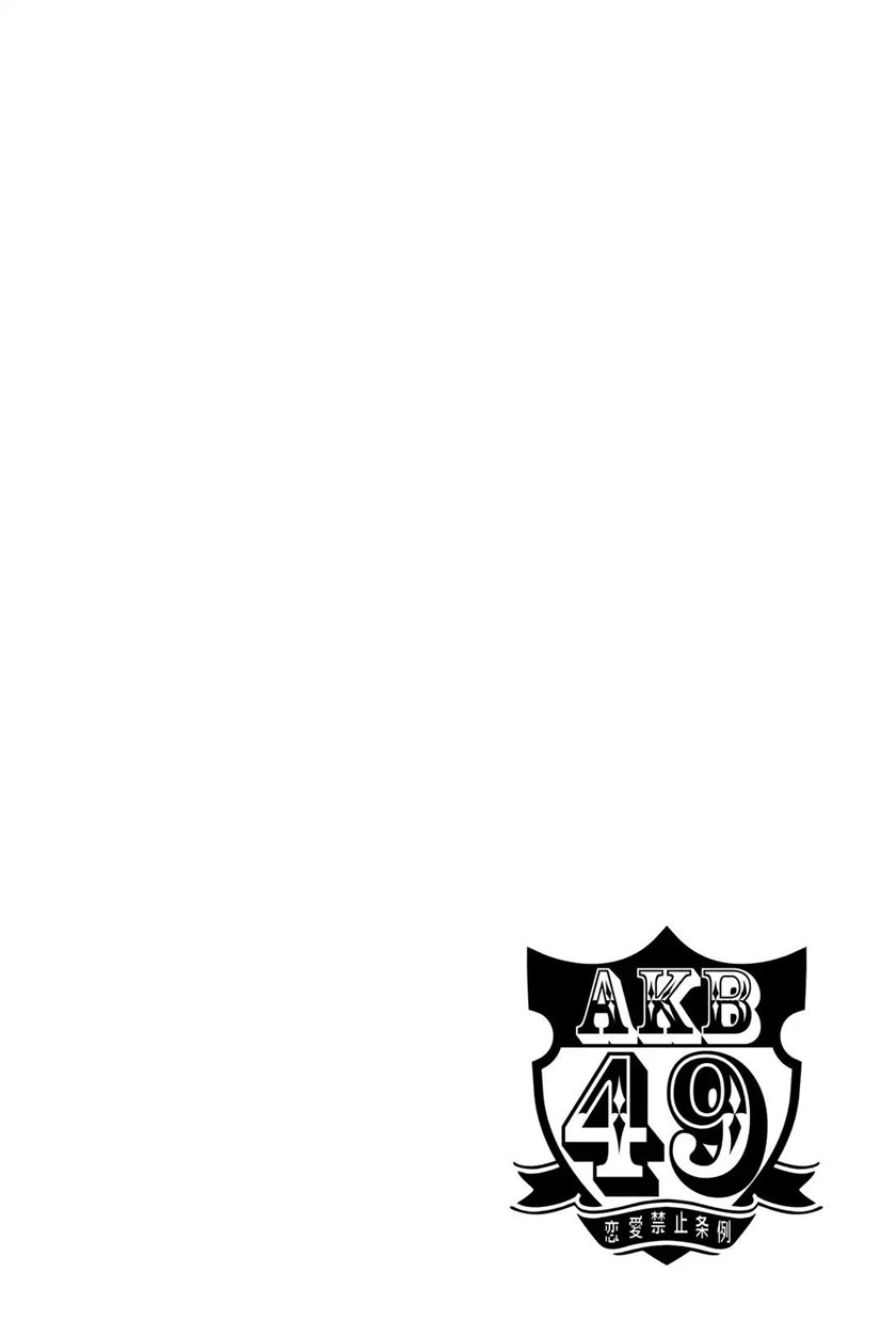 AKB49 Chapter 241 Gambar 20