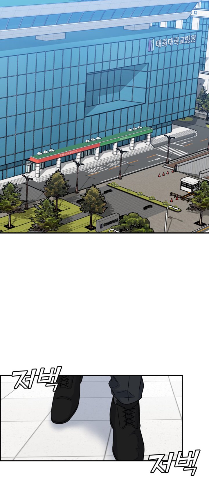 A.I Doctor Chapter 20 Gambar 44