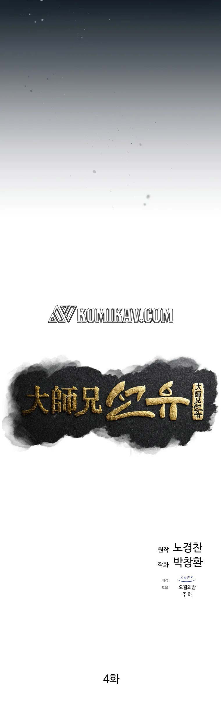 The Great Master Chapter 04 Gambar 38