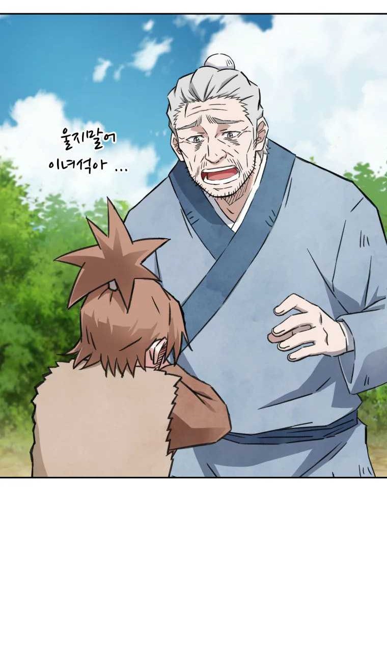 The Great Master Chapter 02 Gambar 45