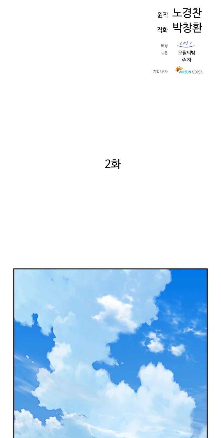 The Great Master Chapter 02 Gambar 9