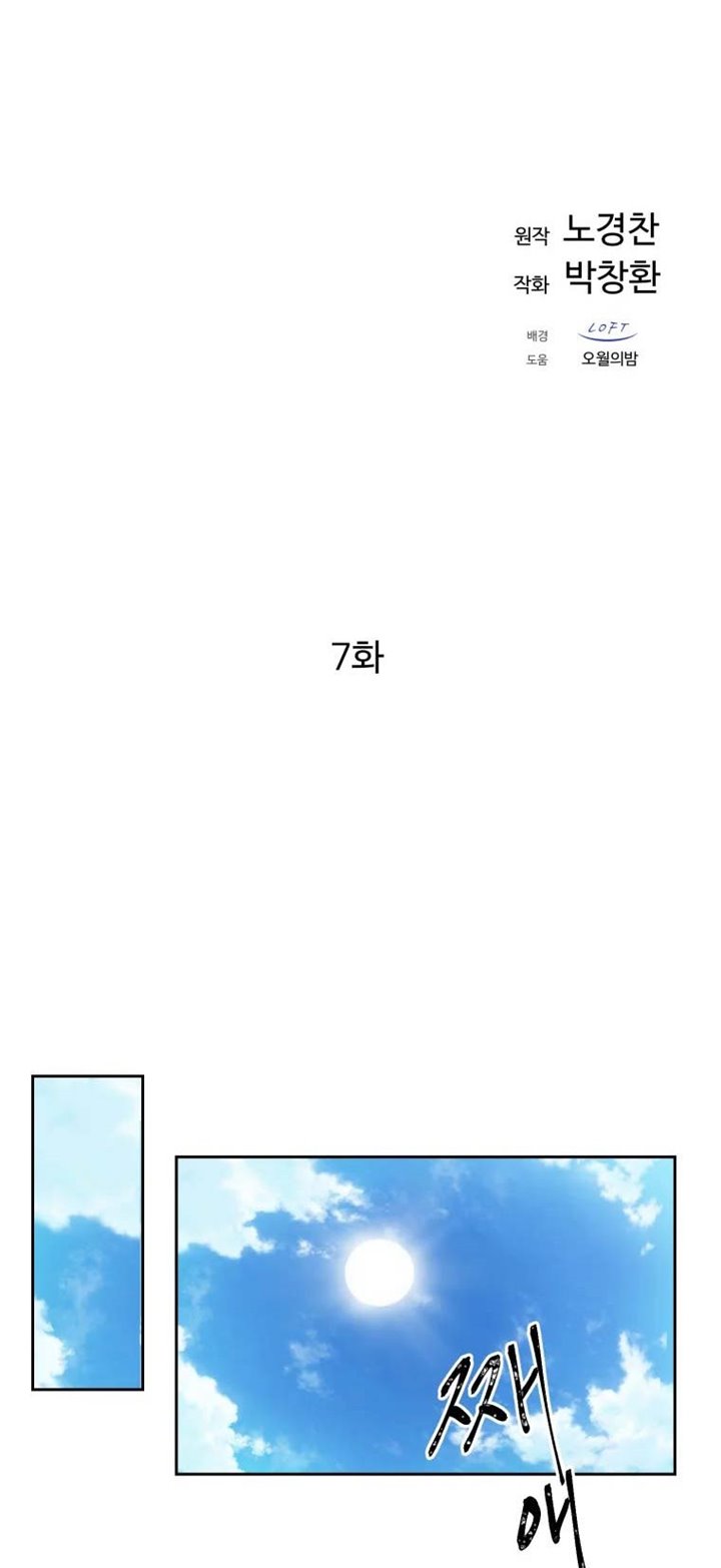 The Great Master Chapter 07 Gambar 10