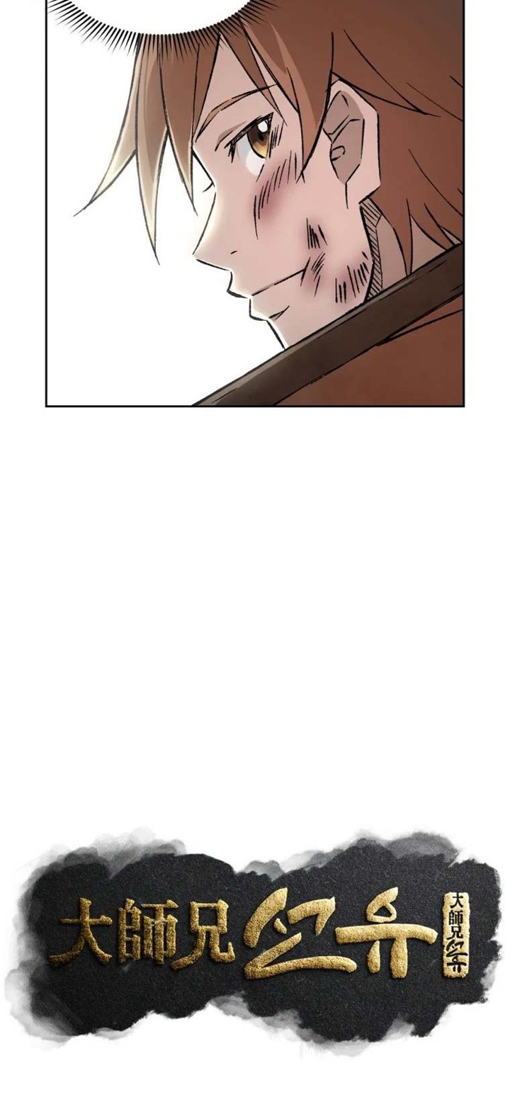 The Great Master Chapter 07 Gambar 9