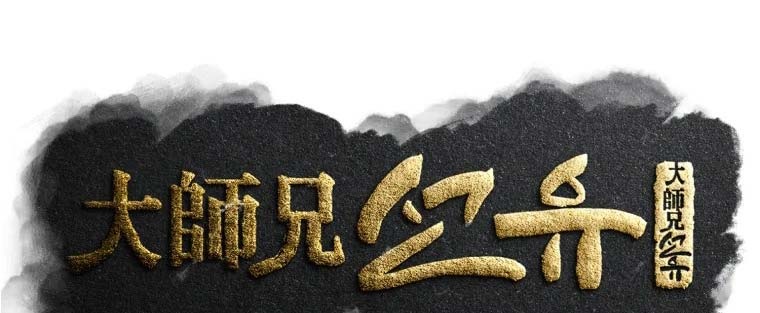 The Great Master Chapter 06 Gambar 7