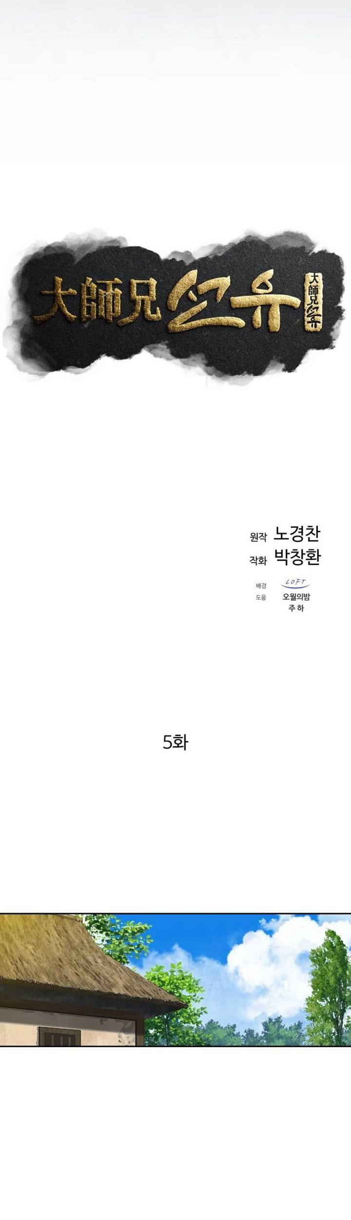 The Great Master Chapter 05 Gambar 14