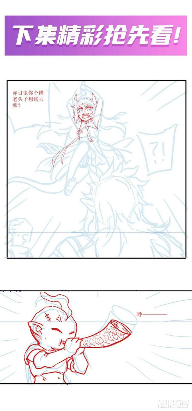 Wuxian Shitu Chapter 210 Gambar 26