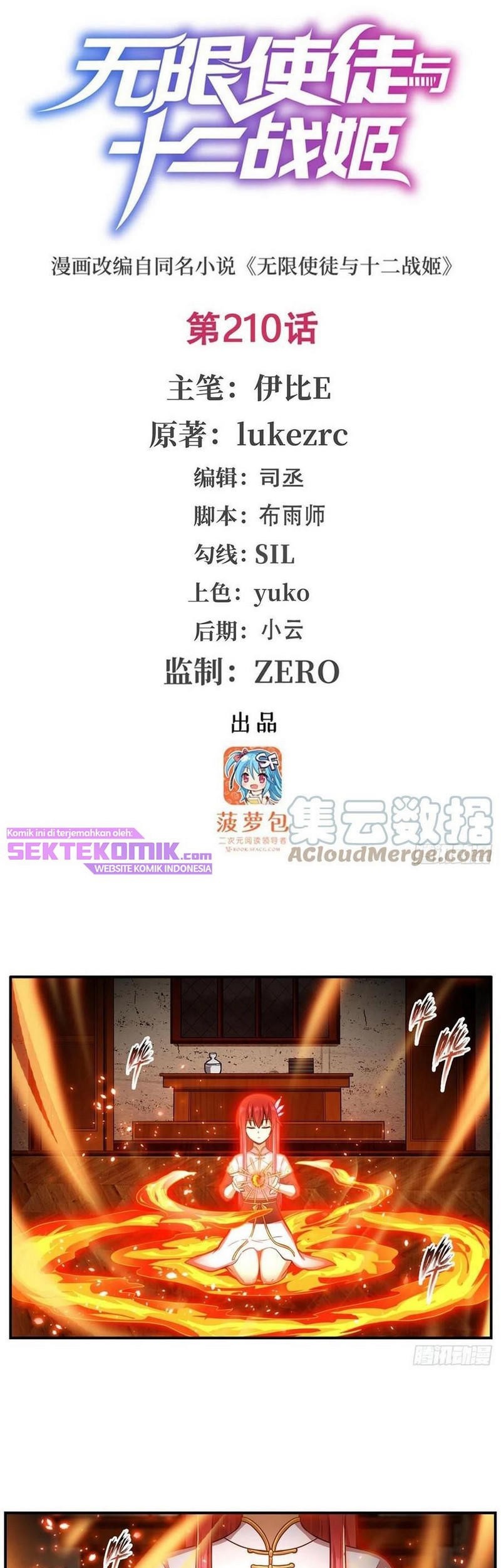 Manhua Wuxian Shitu Chapter 210 gambar nomor 2