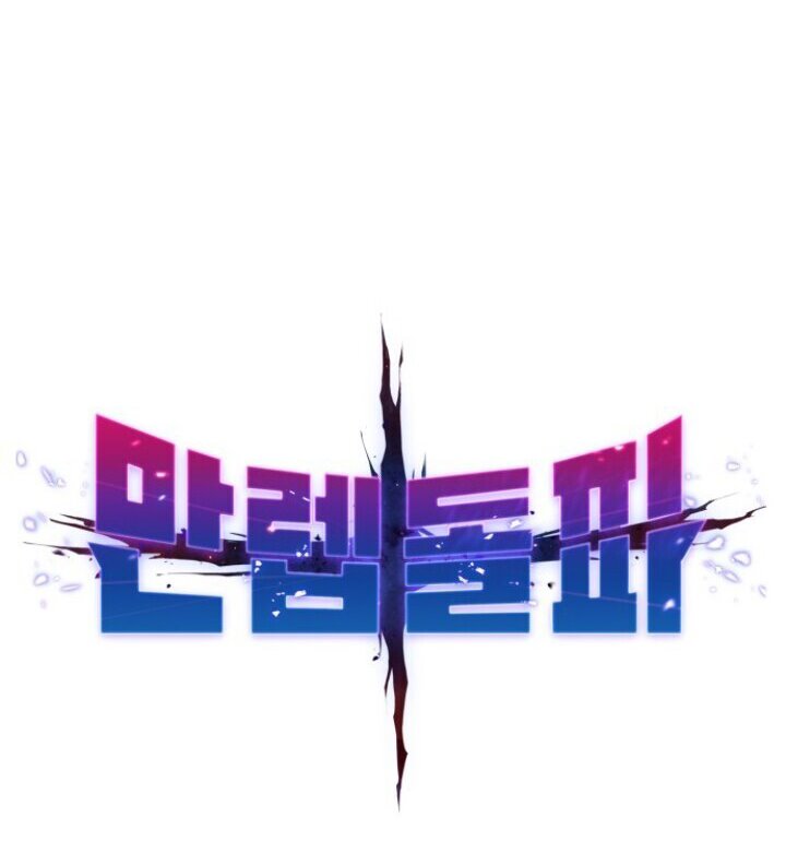 Limit Breaker Chapter 62 Gambar 14