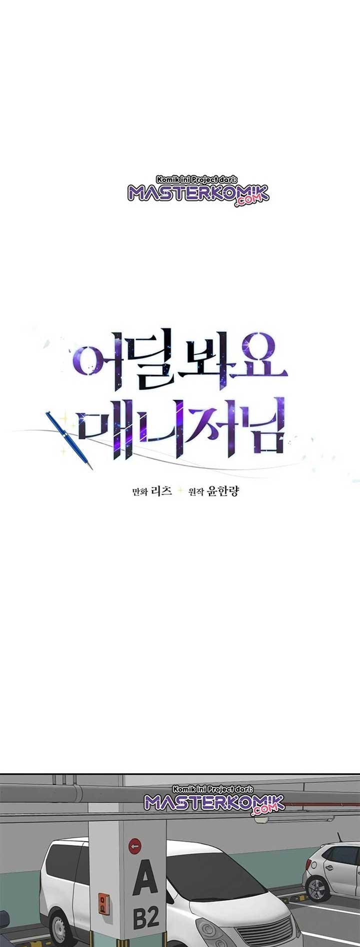 Manhwa Where Are You Looking, Manager? Chapter 07 gambar nomor 2