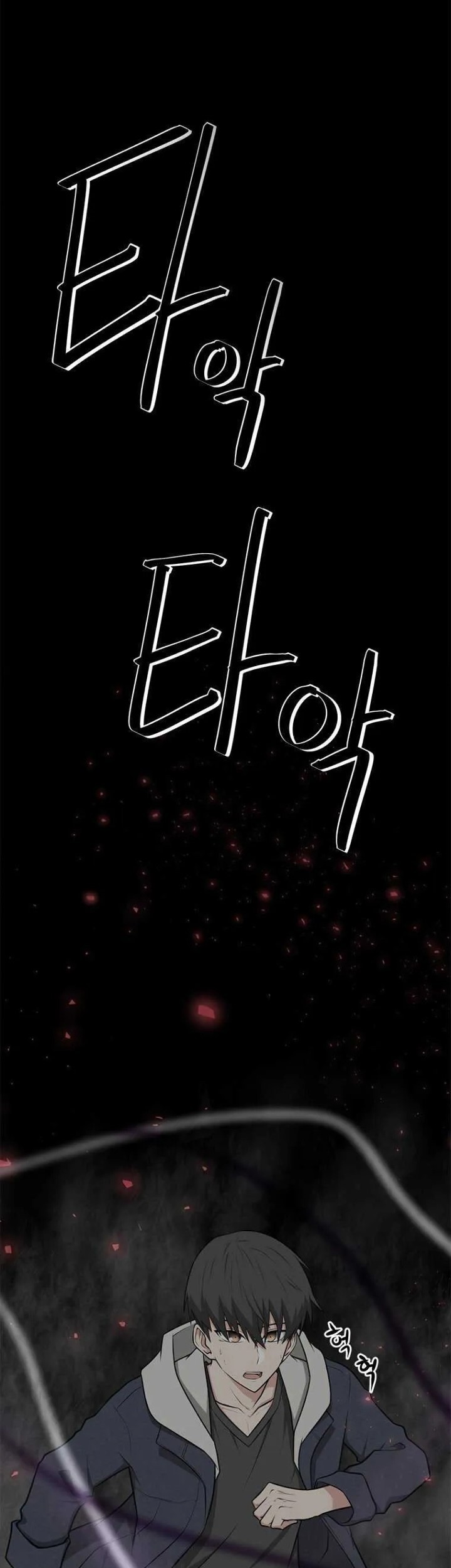 Where Are You Looking, Manager? Chapter 01 Gambar 31