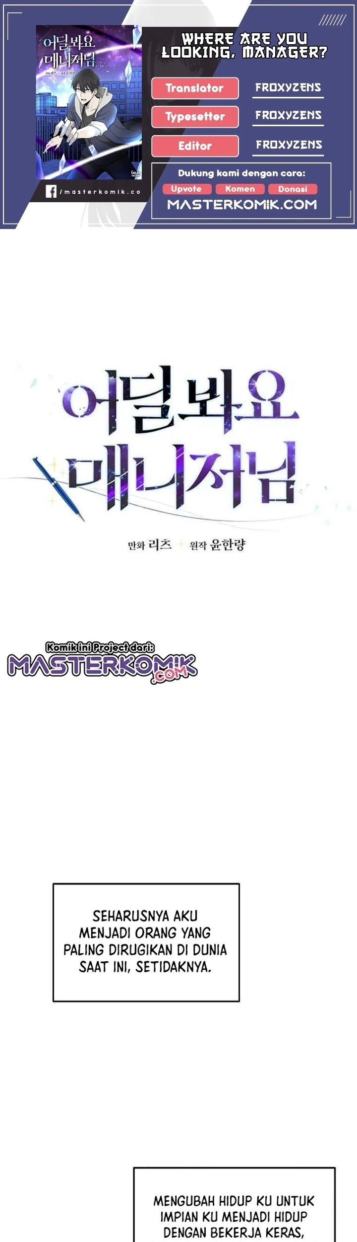 Komik Where Are You Looking, Manager? Chapter 01 gambar nomor 1