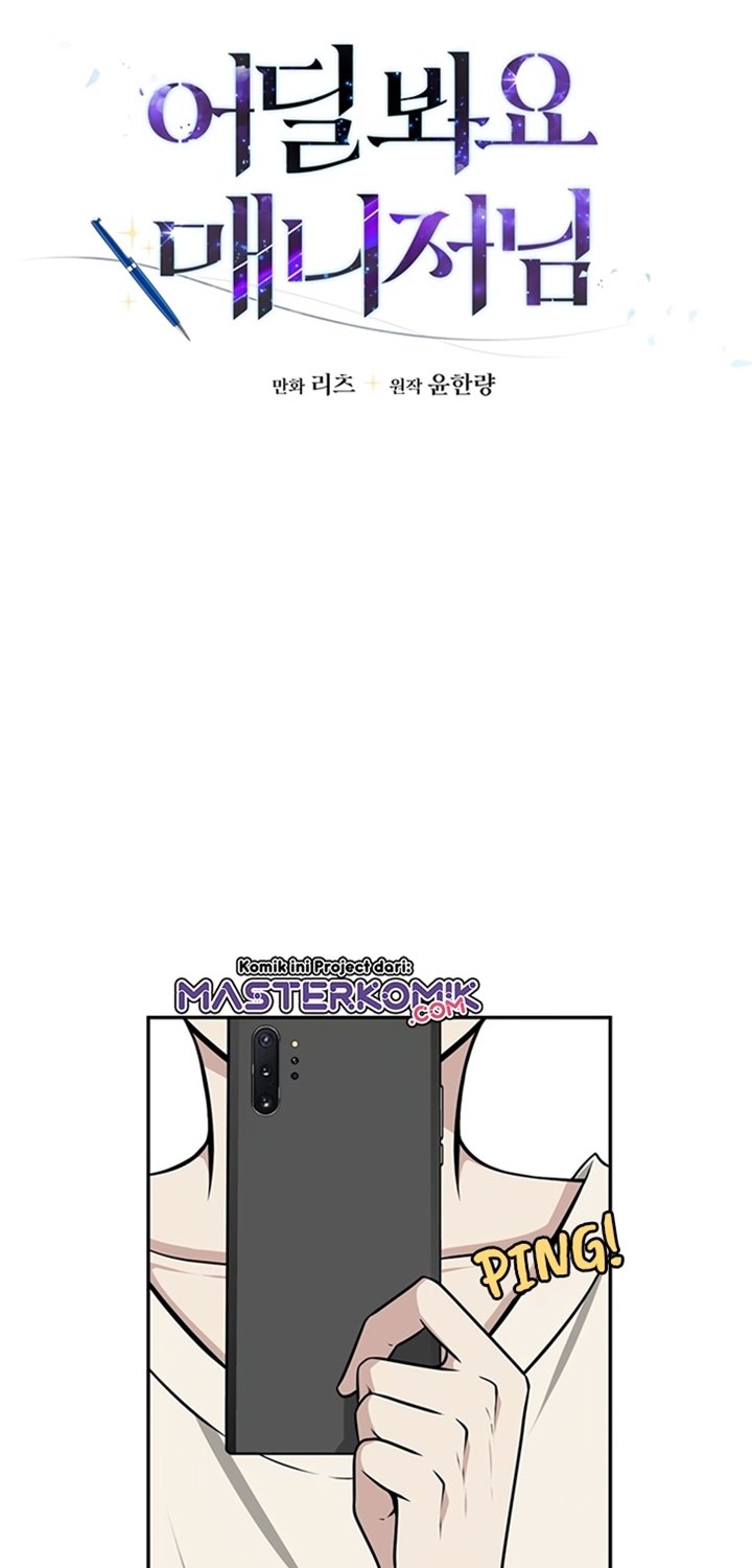 Where Are You Looking, Manager? Chapter 06 Gambar 9