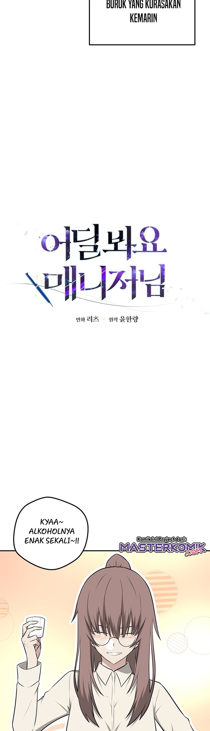 Where Are You Looking, Manager? Chapter 05 Gambar 15