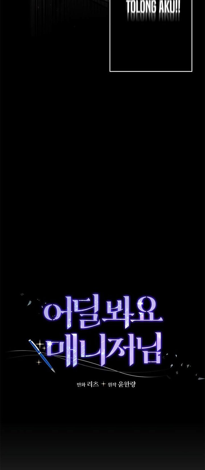 Where Are You Looking, Manager? Chapter 04 Gambar 3