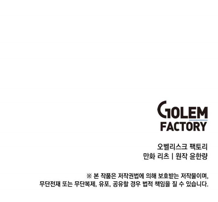 Where Are You Looking, Manager? Chapter 04 Gambar 52