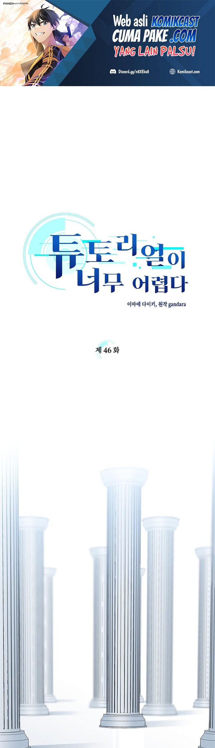 Manhwa The Tutorial is Too Hard Chapter 46 gambar nomor 2