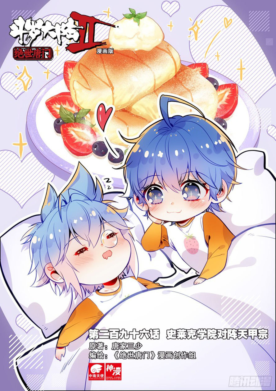 Soul Land 2 Chapter 295.2 Gambar 3