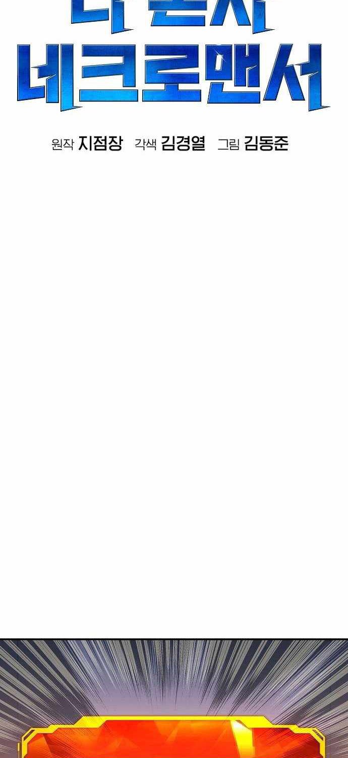 Alone Necromancer Chapter 25 Gambar 11