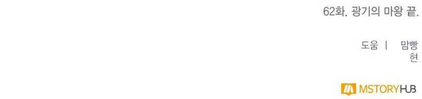 Return to Player Chapter 62 Gambar 51