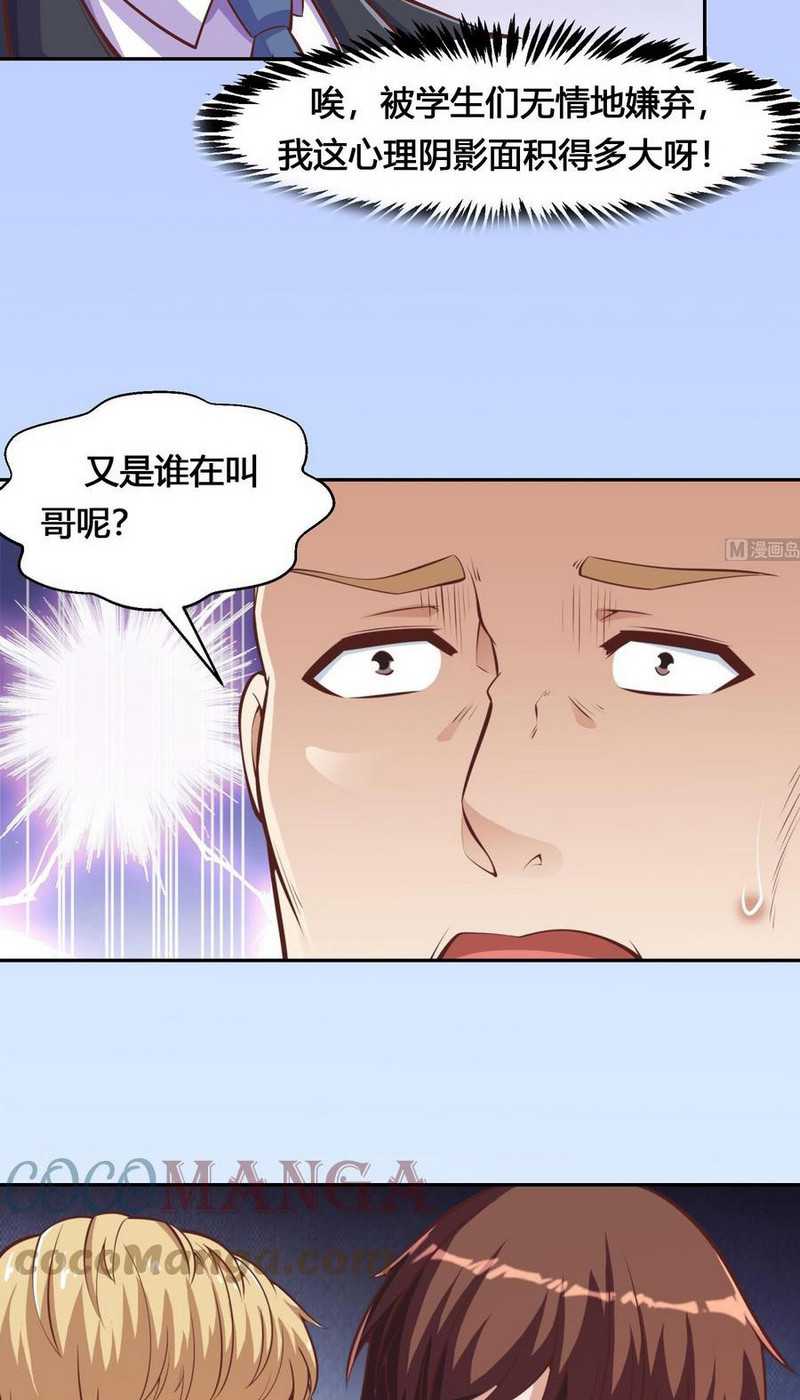 Cultivation Return on Campus Chapter 295 Gambar 20