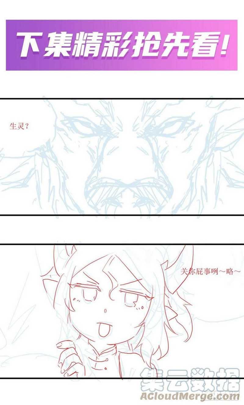 Wuxian Shitu Chapter 211 Gambar 23