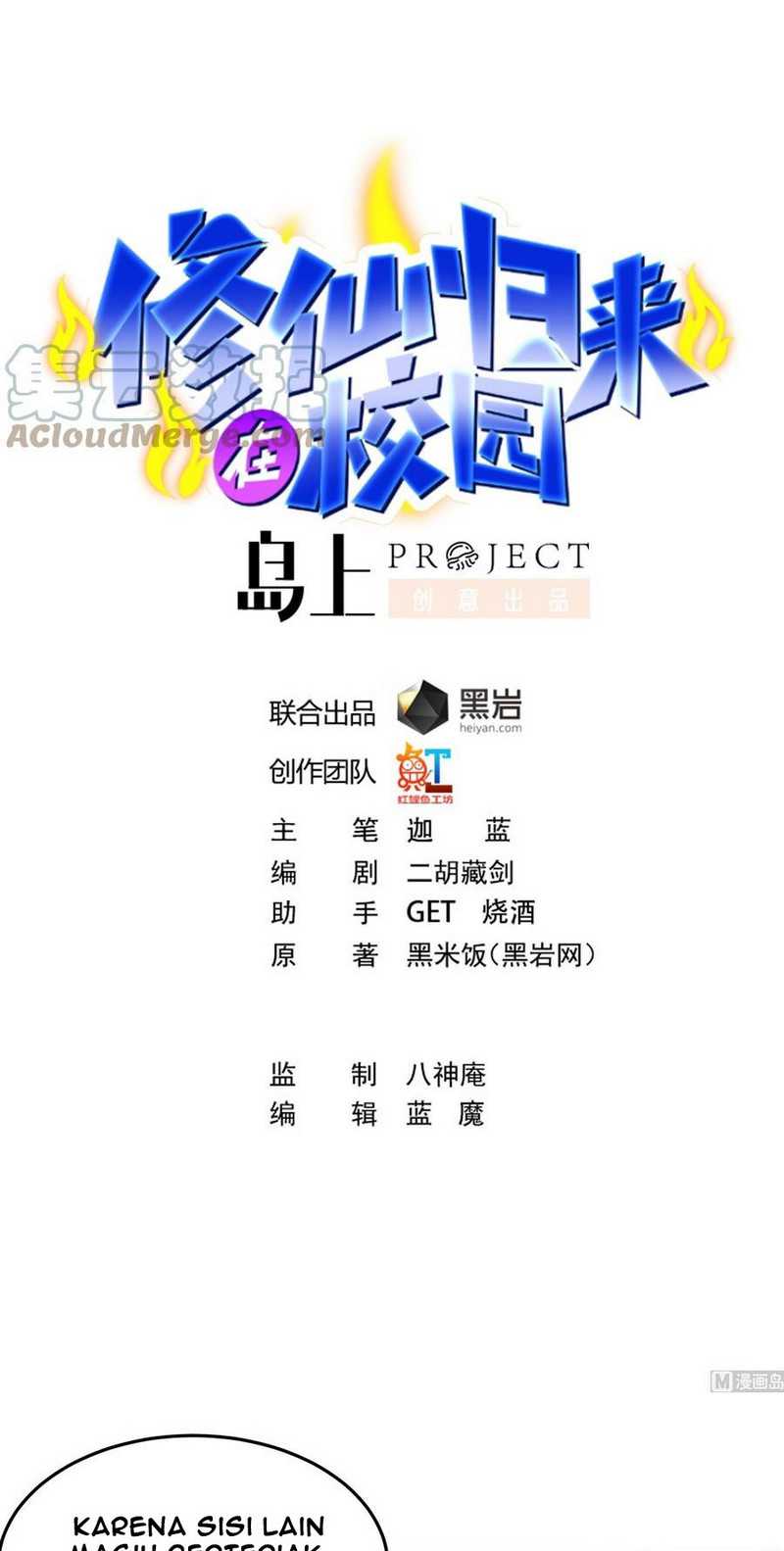 Manhua Cultivation Return on Campus Chapter 289 gambar nomor 2