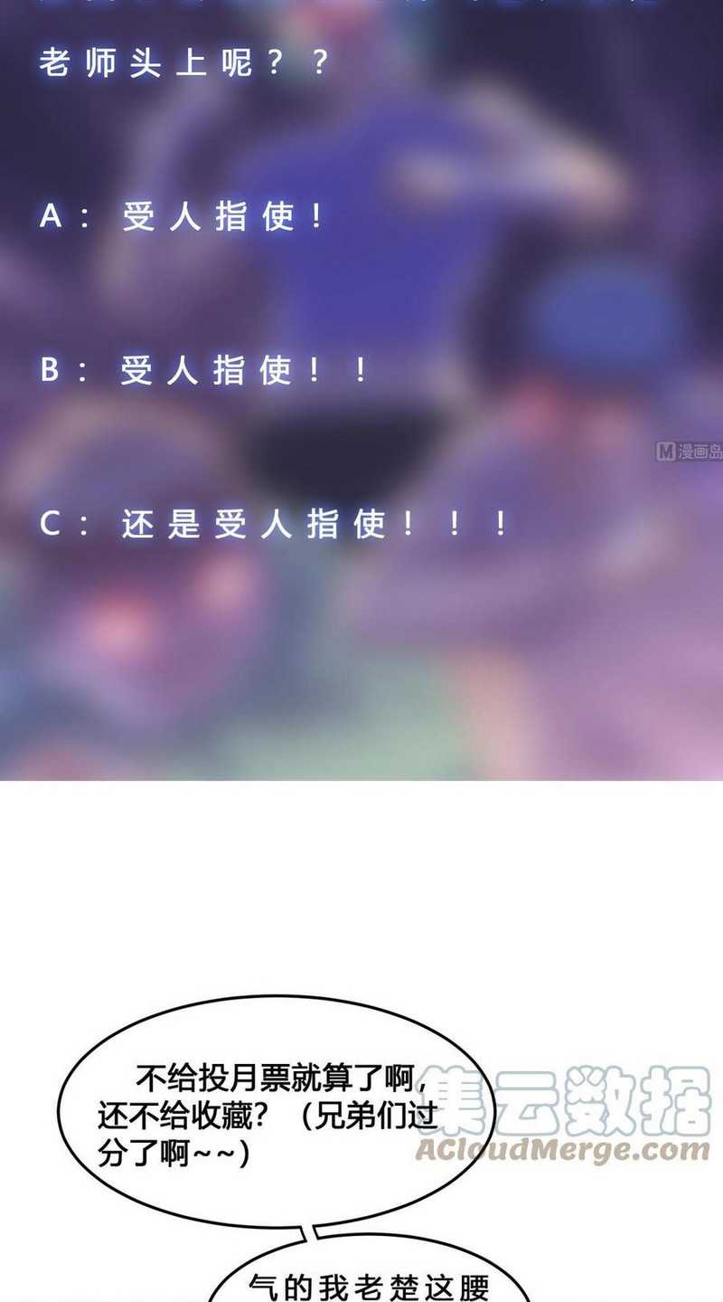 Cultivation Return on Campus Chapter 287 Gambar 20