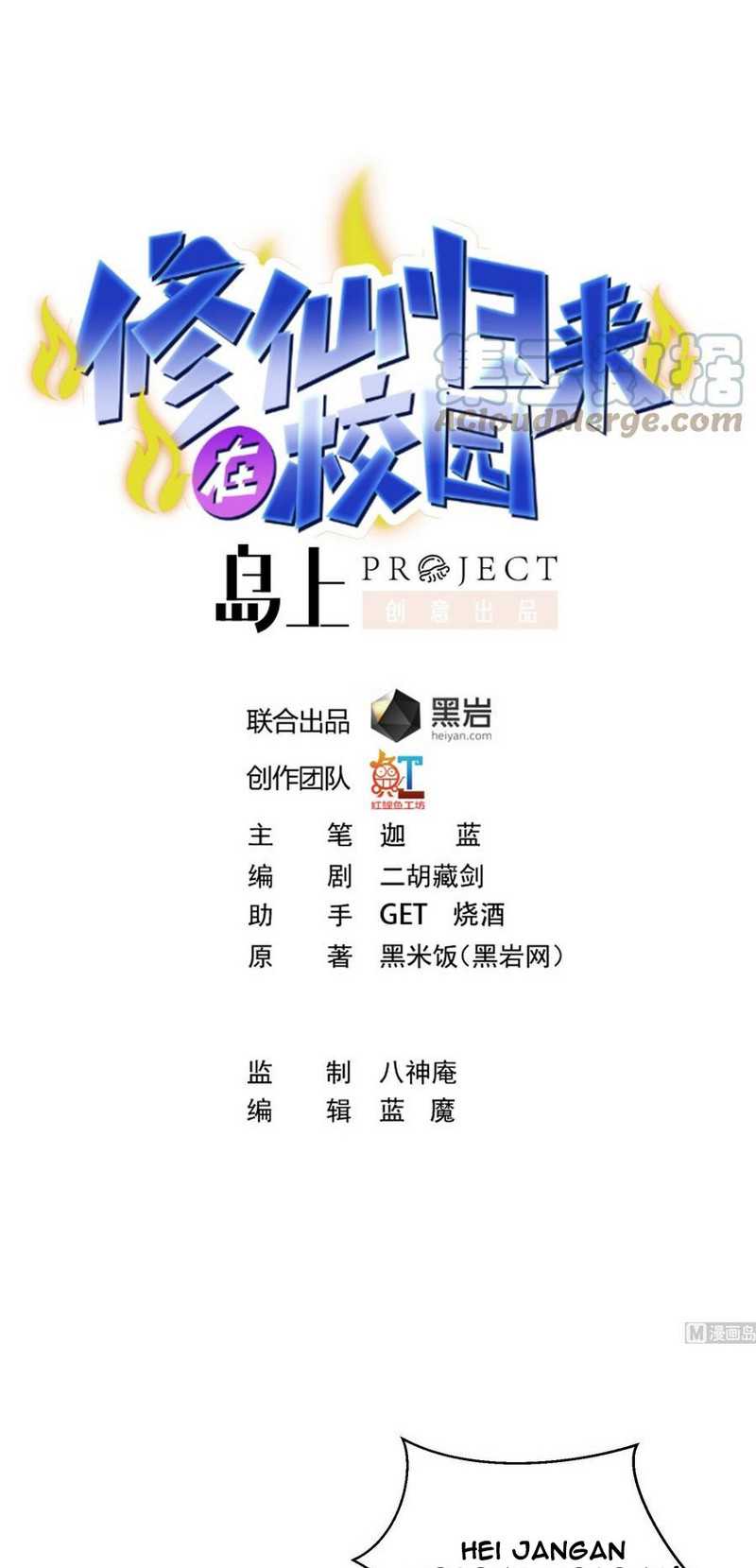 Manhua Cultivation Return on Campus Chapter 292 gambar nomor 2