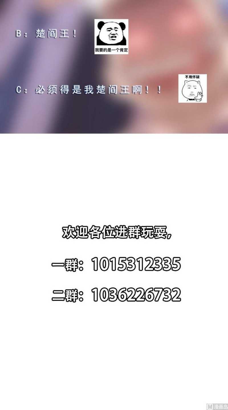 Cultivation Return on Campus Chapter 290 Gambar 21