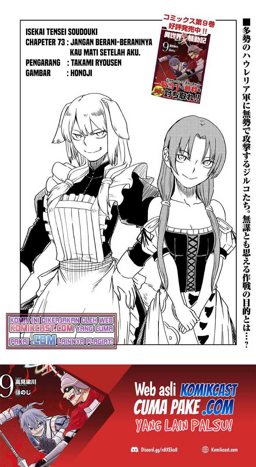 Manga Isekai Tensei Soudouki Chapter 73 gambar nomor 2