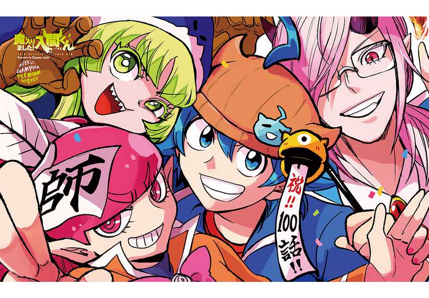 Komik Mairimashita! Iruma-kun Chapter 237 gambar nomor 1